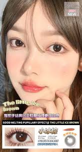 YUKICON日抛隐形眼镜小冰棕14.4mm 1盒10片- VVCON美瞳商城