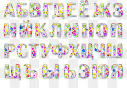 Some glass bathroom shelves can be shipped to you at home, while others can be picked up in store. Ukrainian Alphabet Png And Ukrainian Alphabet Transparent Clipart Free Download Cleanpng Kisspng