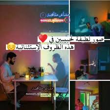 صور لطيفة لحبيبين في هذه الظروف الإستثنائية Instagram Capture Around The Worlds