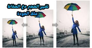 أفضل موقع تصغير وتغيير حجم الصور مع الحفاظ على الجودة تروب ويب