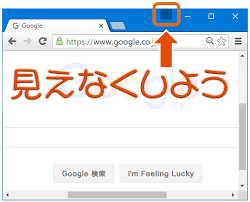 Chrome 右上のユーザー名を完全に見えなくする方法 Itジョー