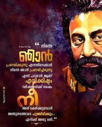 Padmarajan and produced by premprakash. 16 Padmarajan Ideas Malayalam Quotes Love Quotes Love Quotes In Malayalam