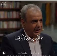 NADER Amini parsa posted