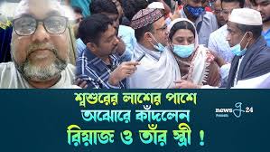শ্বশুরের লাশের পাশে অঝোরে কাঁদলেন রিয়াজ ও তাঁর স্ত্রী, Abu Mohsin Khan,  Suicide On Facebook Live