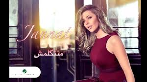 Jannat Ma Tetklimsh جنات متتكلمش Bodycon Dress Sleeveless Formal Dress Formal Dresses