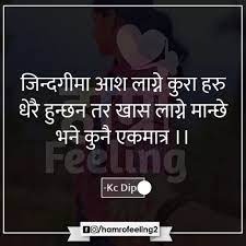 Pin By Hamro Feeling On Nepali Quotes Nepali Love Quotes Gulzar Quotes Language Quotes