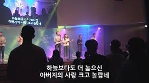 Mar 21, 2019 · 황정민,김윤진,장영남. ì£¼ì˜ ì‚¬ëž'ì„ ì£¼ì˜ ì„ í•˜ì‹¬ì„ Think About His Love ê¹€ìœ¤ì§„ ê°„ì‚¬ 17 07 21 Youtube