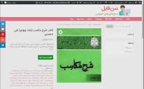 Image result for ‫دانلود کتاب شرح مکاسب جلد اول علی محمدی‬‎