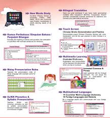 Description this app provides an interactive and interesting learning experience for english phonetic symbols. 365 Com My Product Details 1 Exclusivekamus Perdanamalay Chinese English 2 Exclusivekamus Sarjanachinese Malay 3 Global Sales Champion Oxford Advanced Learner S Dictionary8th Edition 4 Illustrated Dictionary Multi Media Learning 5 The Standard