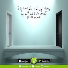 Pin By Hamna Amanat On Islamic Quotes Quran Quotes Quran Quotes Inspirational Quran Verses