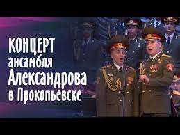 ансамбль песни и пляски российской армии имени а в александрова катюша Listen Vasily Eliseev And The Alexandrov Red Army Choir 1965 Youtube