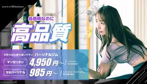 最新】町屋のパーソナルトレーニングジムおすすめ7選