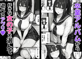 250104][comic](ももみ屋)卒アル催○アプリクラスメイトを選んで支配できる卒業アルバム | ⚡⚡⚡Download e-hentai  torrent RJ zip rar raw jpg pdf 無料 ダウンロード 漫画