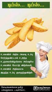 Pin By Ramaniammah Perinpasivam On Useful Tips Recipes Cooking Recipes Food Hacks