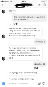 Razvod V Instagrame Po Smm Prodvizheniyu Profilya Pikabu