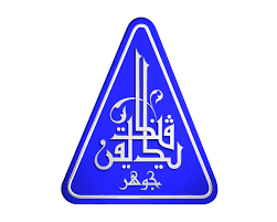 Kandungan fail kokurikulum sekolah 5 perlembagaan yang disahkanolehpengetua/guru besar. Jabatan Pendidikan Johor Downloads Vectorise Forum