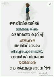 Pin On Mallu Quots