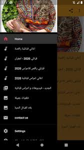 عايزه اغاني رقص لأغنية والاستماع إلى أغنية شعبية على arabvid.club. Ø§ØºØ§Ù†ÙŠ Ù‚Ø¨Ø§Ø¦Ù„ÙŠØ© Ø±Ø§Ù‚ØµØ© Pour Android Telechargez L Apk