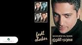 Fadl Shaker Yara Akhedni Maak فضل شاكر و يارا خدنى معك Youtube