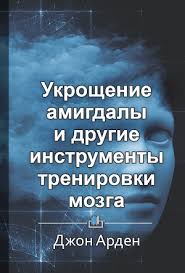 7 навыков высокоэффективных людей мощные инструменты стивен р кови Pin Ot Polzovatelya Valerij Na Doske Knigi V 2020 G S Izobrazheniyami Chtenie Knig Knigi Dlya Chteniya Skorochtenie