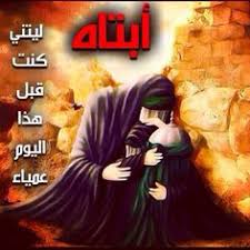 السيدة رقية ع movie posters poster art