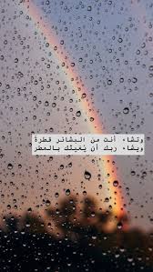 pin by haya on مطر cover photo quotes quran quotes love beautiful arabic words