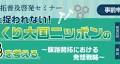 (公財)東京都中小企業振興公社が主催する「令和6年度販路開拓普及啓発セミナー」(中小企業ニューマーケット開拓支援事業) 令和6年10月30日(水)開催決定！ (2024年9月9日)