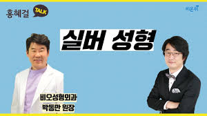 진중권 황우석 옹호했던 홍혜걸, 이번에도 헛발질…우리나라. í™í˜œê±¸talk ì‹¤ë²„ì„±í˜• Bioì„±í˜•ì™¸ê³¼ ë°•ë™ë§Œ ì›ìž¥ í™í˜œê±¸ ì˜í•™ì „ë¬¸ê¸°ìž Youtube