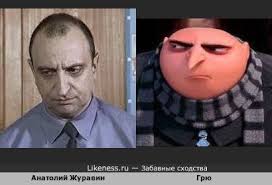 Гадкий я на Likeness.ru / Новые сходства в начале