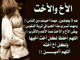 Pin By Nirmeen Ipraheem On اقوال وحكم Inspirational Words Special Quotes Funny Arabic Quotes