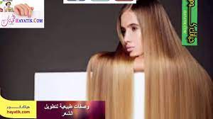 وصفات طبيعية لتطويل الشعر لتطويل الشعر العناية بالشع تنعيم الشعر وصفة لتطويل الشعر hair styles hair long hair styles