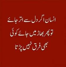 Pin By Ansar Mehmood On کہی ان کہی O O Beautiful Words Words Feelings