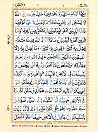 Berikut ini surat an nur ayat 2 dalam tulisan arab, tulisan latin dan artinya dalam bahasa indonesia: 16 Quran Ideas Quran Quran Surah Quran Verses