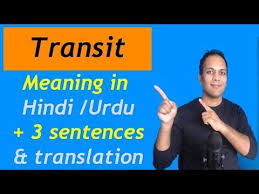 Transit Meaning In Hindi Meaning Of English Word Transit Example Sentenc In 2020 English Words Sentences Hindi Words