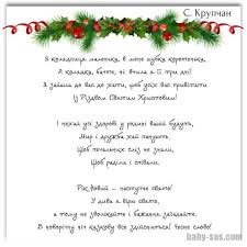 Одчиняйте скриньку, та давайте сливку, одчиняйте сундучок, Kolyadki Dlya Divchatok 8 10 Rokiv Baby Sos