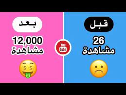كيف رفعت مشاهدات فيديو ميت باليوتيوب بـ 4 خطوات youtube gaming logos logos nintendo switch