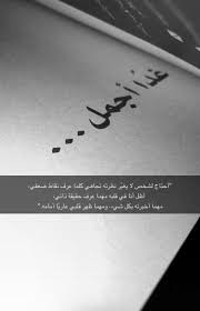 pin by أ غنية و زهر on ك ل م قيل كان يوم ا قريب wisdom quotes photo quotes quotations