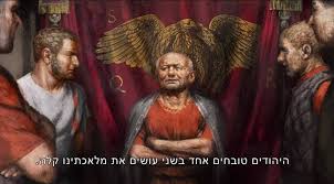 תשעה באב הוא היום בו חרב בית המקדש ועל כן נהוגים בו דיני אבלות. Czgwtrj6izb9fm