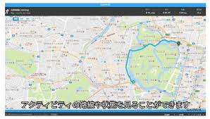 Garminのlivetrackの使い方を解説 位置情報を簡単に共有できます Runtech