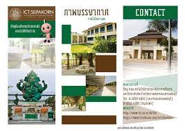 แผ นพ บ2 คร