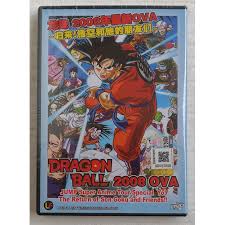 The return of son goku and friends!! Dragon Ball Yo The Return Of Son Goku And Friends Anime Dvd 2008 Shopee Malaysia