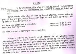 As you know cbse compartment. Hbse Hos Re Appear Imp Additional Online Form March 2021 Haryana Education News
