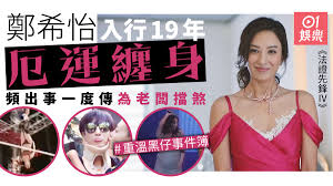 It is the third season of idol producer. æ³•è­‰å…ˆé‹'iv é„­å¸Œæ€¡å…¥è¡Œ19å¹´å™©é‹çºèº«å …å¼·èµ°éŽä¸å¹¸æ­²æœˆ é¦™æ¸¯01 å³æ™‚å¨›æ¨‚