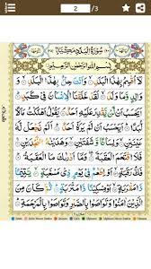 Read and learn surah balad with translation and transliteration to get allah's blessings. Surah Balad For Android Apk Download