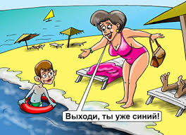 Картинки по запросу море отдых карикатура
