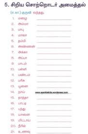 You can also make customized worksheets on your own using the generator on the bottom of. 9 Tamil Year 1 Ideas Language Worksheets 1st Grade Worksheets 2nd Grade Worksheets