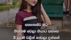 Check spelling or type a new query. Hithata Wadina Wadan Love Wadan Youtube