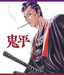 Pin On Onihei Heizo