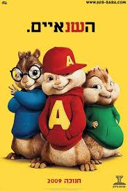 Watch Alvin And The Chipmunks The Squeakquel 2009 Full Movie Online Free Chipmunks Movie Alvin And The Chipmunks Alvin And Chipmunks Movie