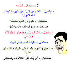 التخلص من محتوى مشهور أو مجرد محتوى أو صور أو تعليقات. ØµÙˆØ± Ø¹Ø¨Ø§Ø±Ø§Øª Ù…Ø¶Ø­ÙƒÙ‡ Ø§Ø¬Ù…Ù„ ØµÙˆØ± ØªØ¶Ø­Ùƒ Ù…Ù† Ø§Ù„Ù‚Ù„Ø¨ Ø§Ø¹ØªØ°Ø§Ø± Ùˆ Ø§Ø³Ù